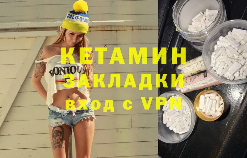 закладки  Улан-Удэ  КЕТАМИН ketamine 